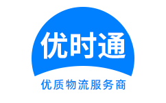 日喀则市到香港物流公司,日喀则市到澳门物流专线,日喀则市物流到台湾